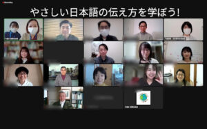 第２回国際交流講座『やさしい日本語の伝え方を学ぼう！』