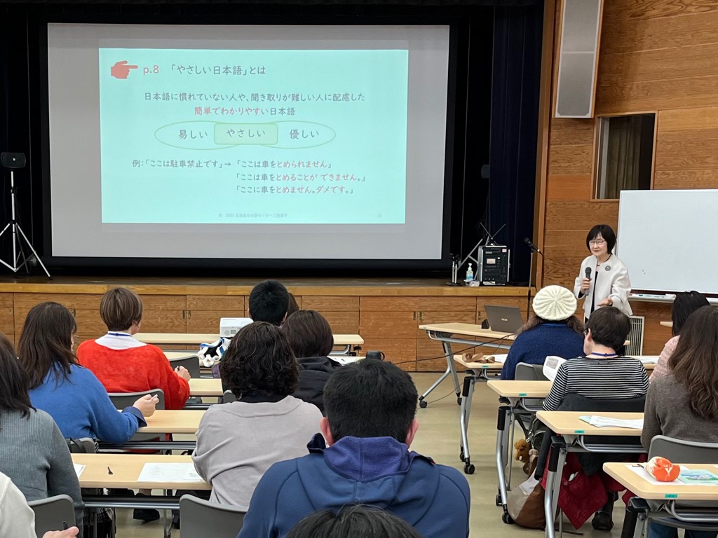 【国際交流講座「やさしい日本語講座」】～R6年度振り返り～