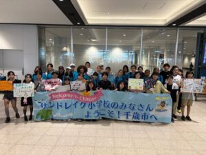 サンドレイク小学校交流事業　～受け入れ編～